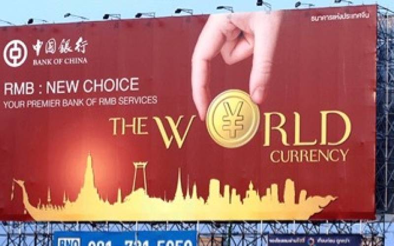 Новая мировая валюта, vigiljournal.com