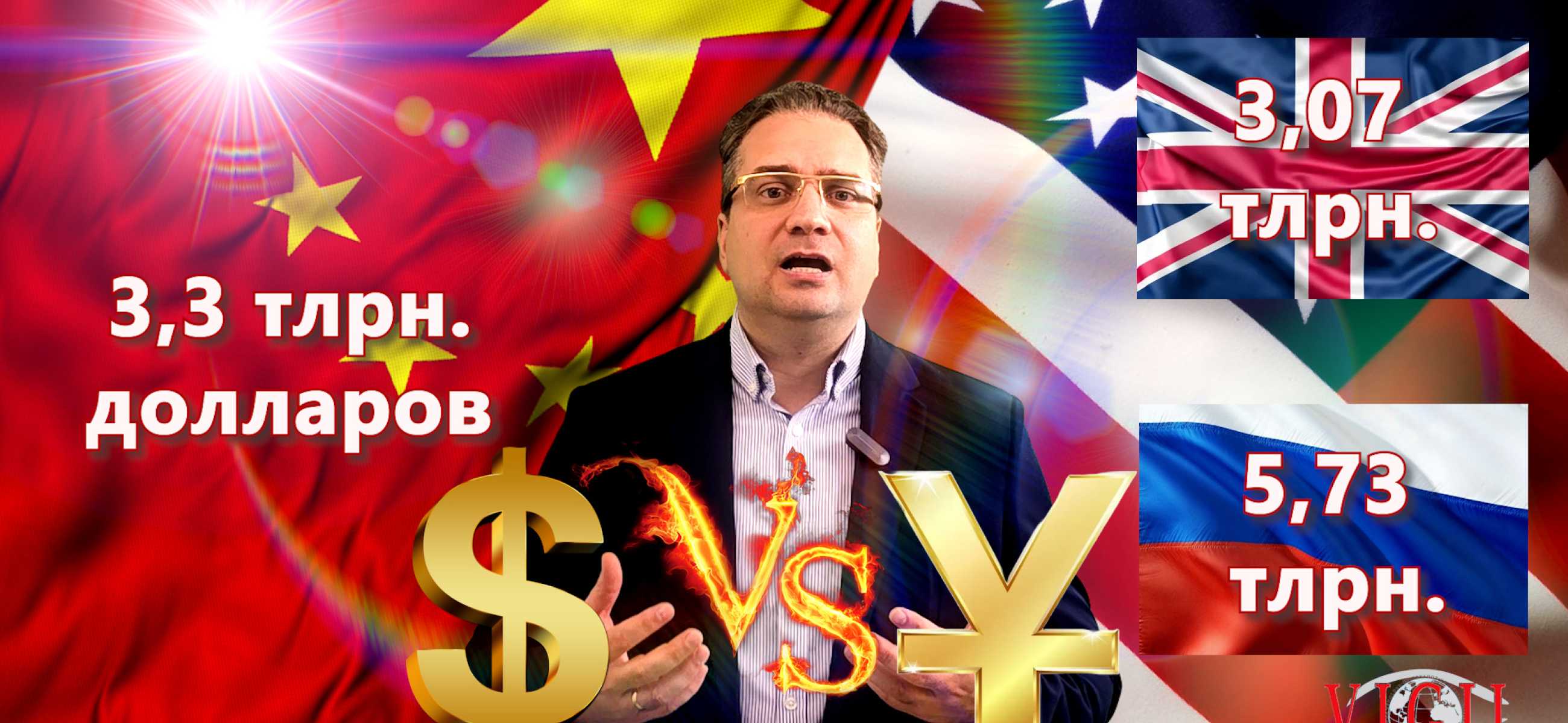 Доллар vs юань, набирающий обороты в битве валют