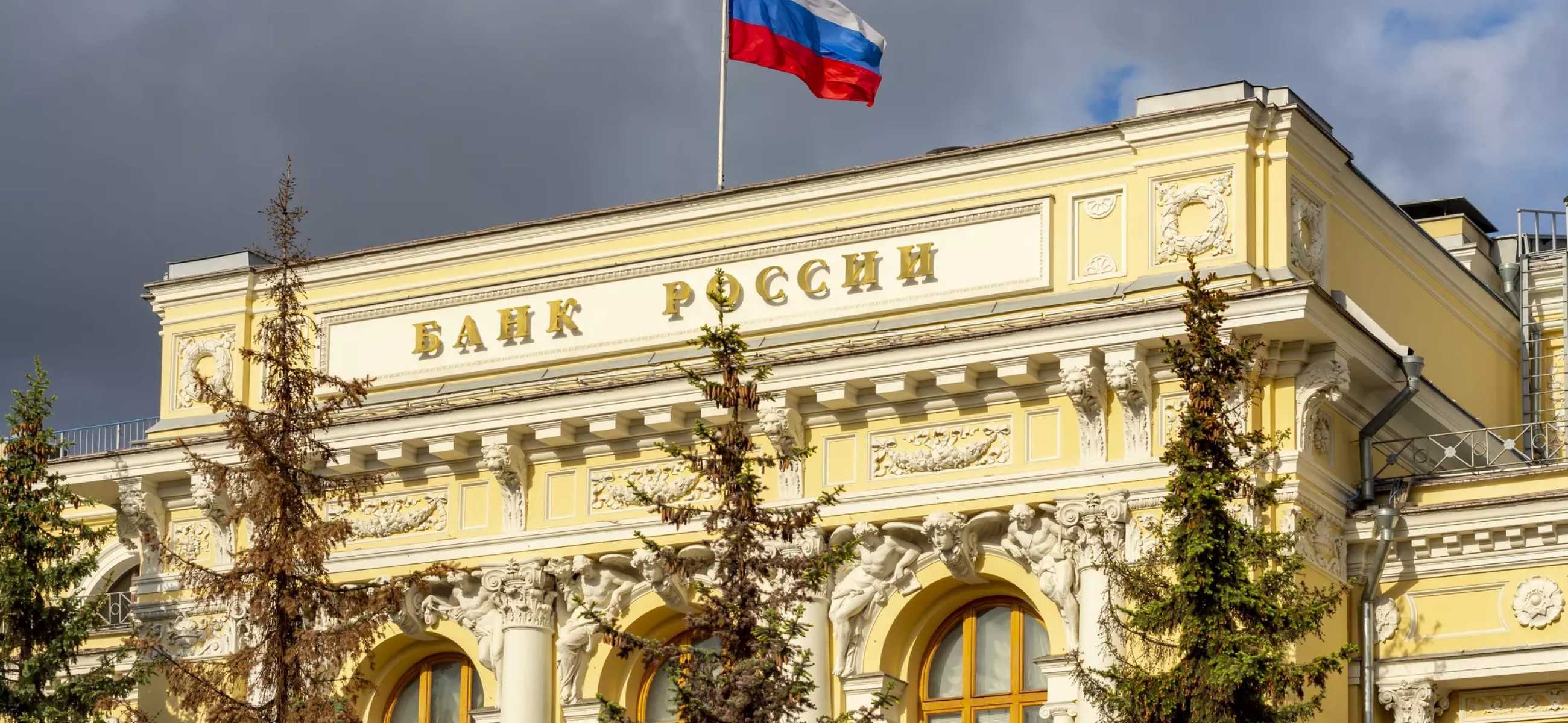 Центральный Банк